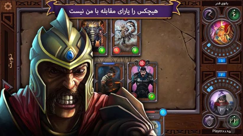 هشت خوان: نبرد اساطیری Captura de tela 3