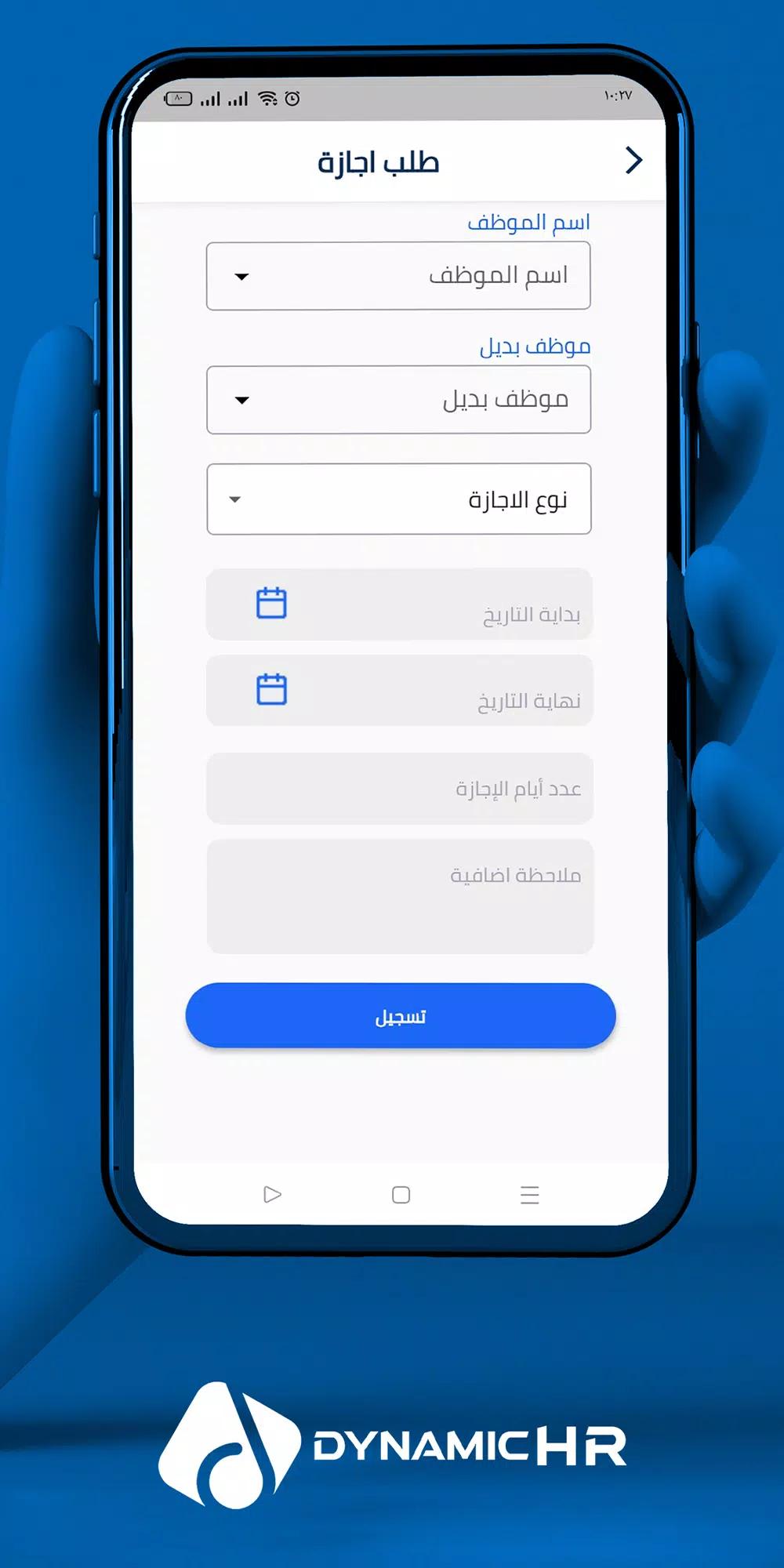Dynamic HR System Ekran Görüntüsü 4