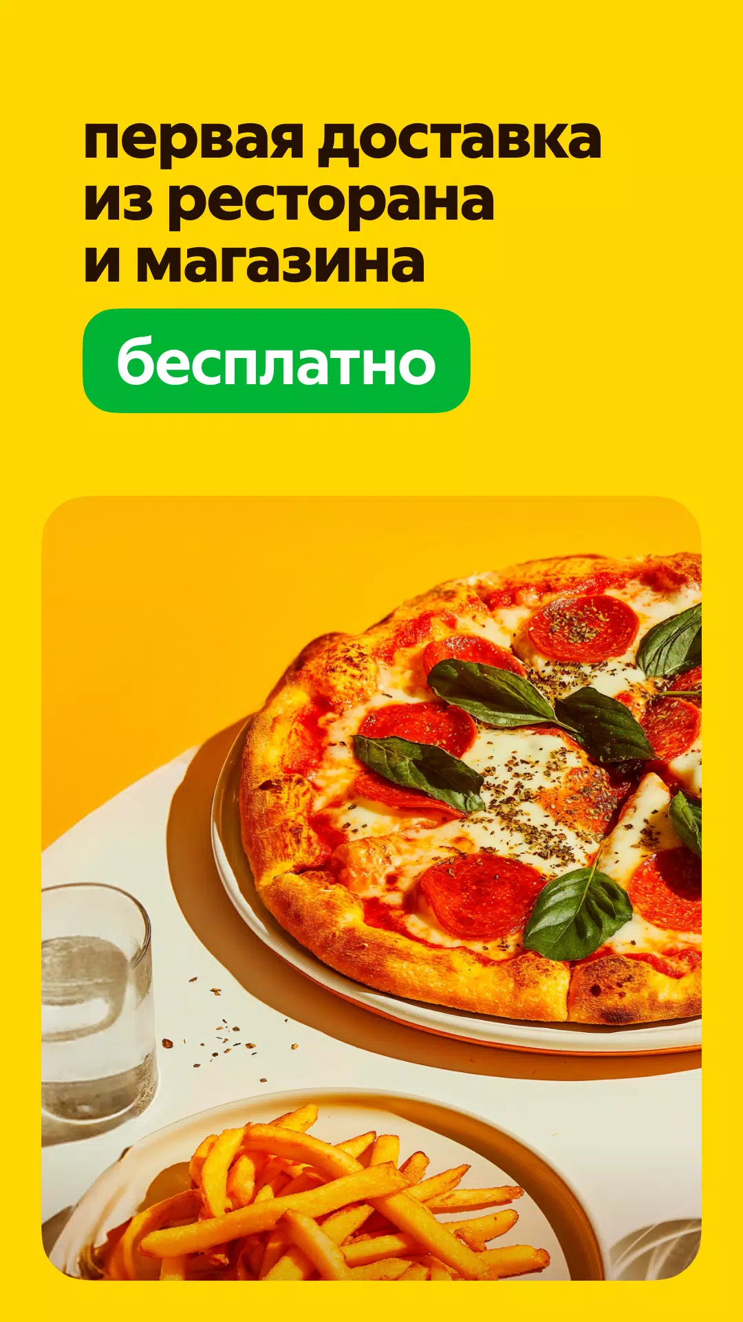Yandex Food ဖန်သားပြင်ဓာတ်ပုံ 1