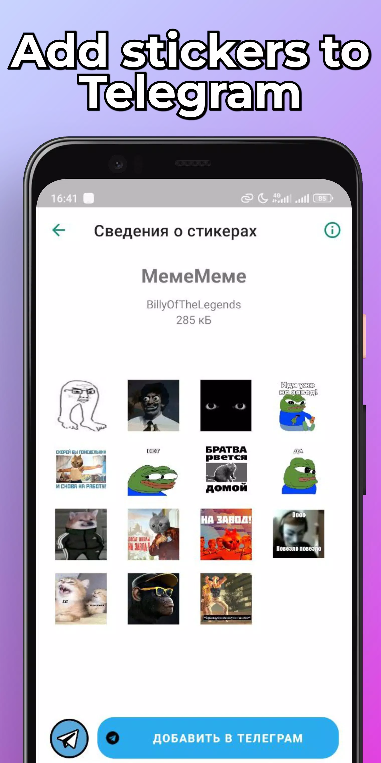 Memes Stickers Screenshot 3