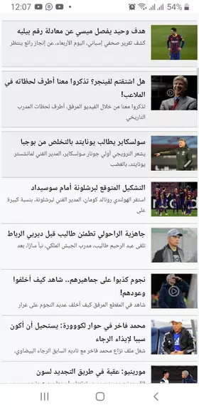 Schermata Kooora كووورة 2