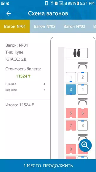 Билеты КТЖ スクリーンショット 4
