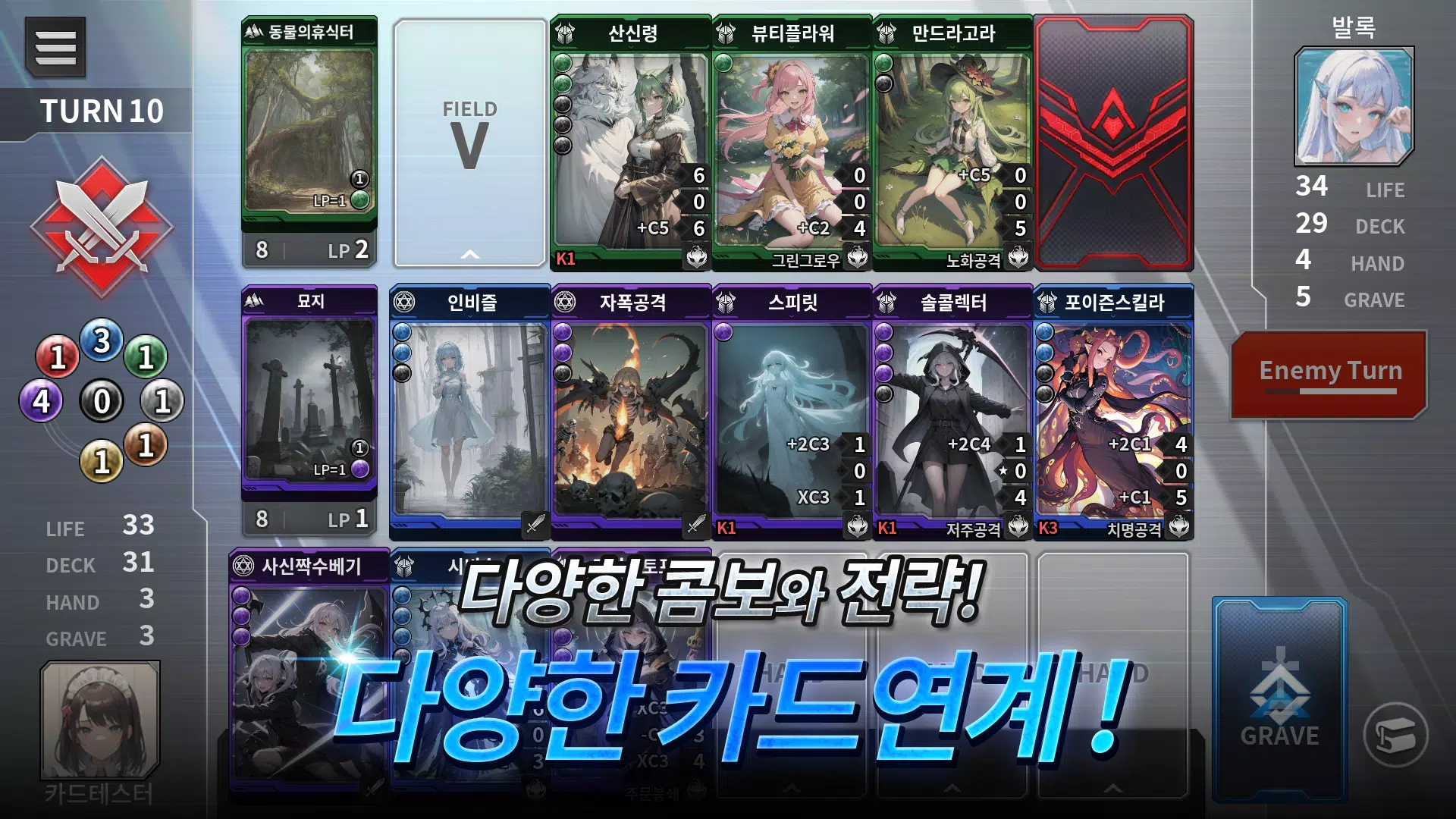 데스티니 메이든 CCG应用截图第2张