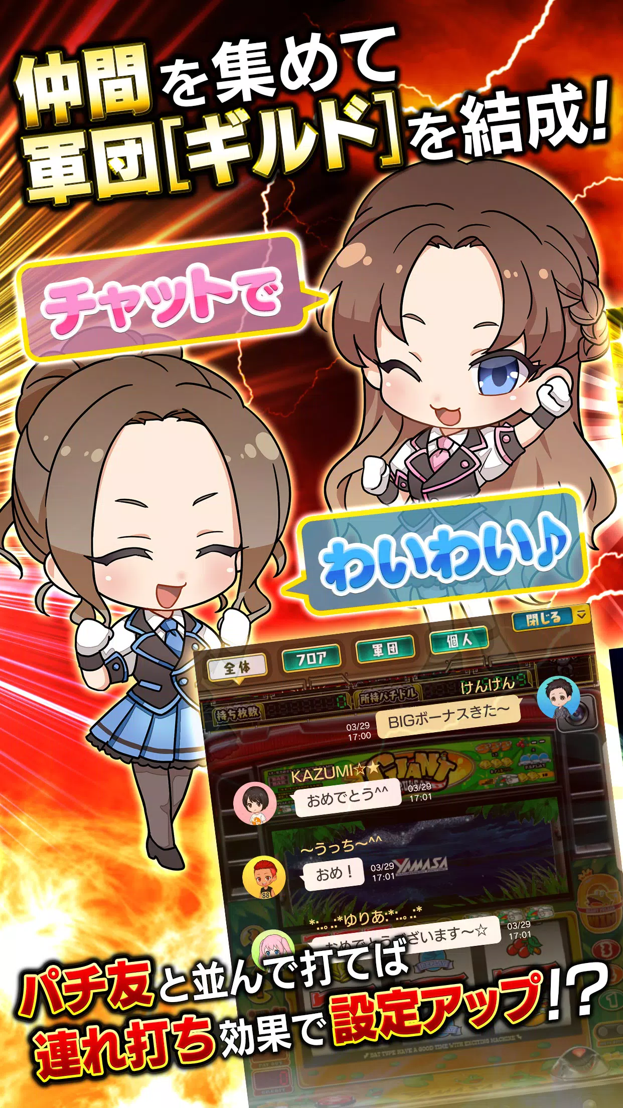 Schermata [グリパチ]ＣＲ戦国乙女〜花〜 3