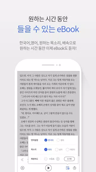 교보eBook Screenshot 4
