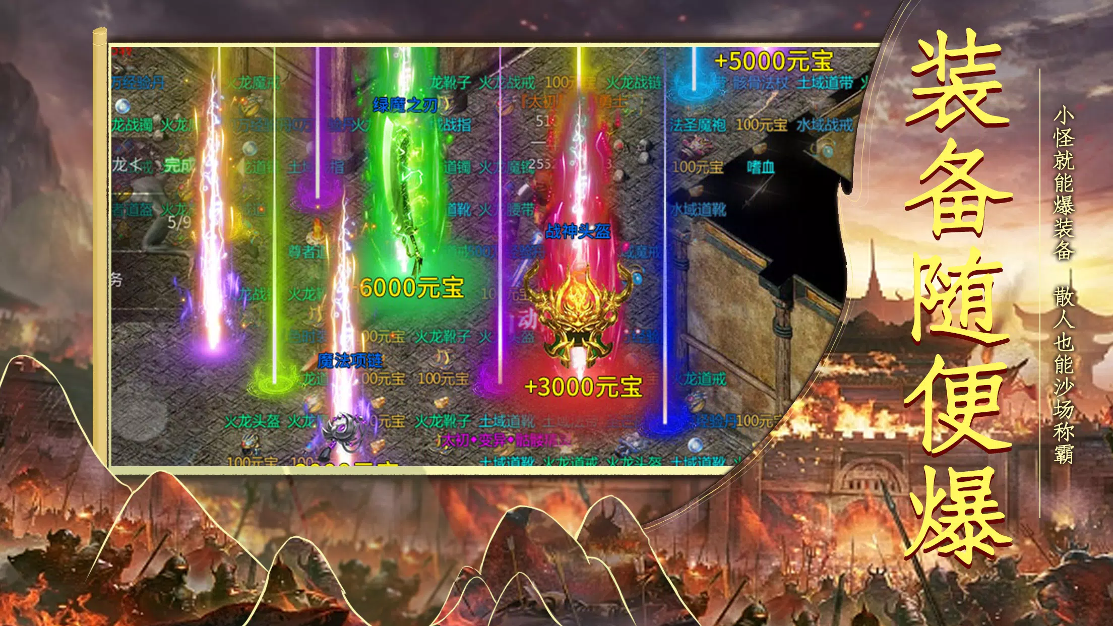 铁血战歌-经典三职业热血高爆，三端互通3D版传奇应用截图第2张