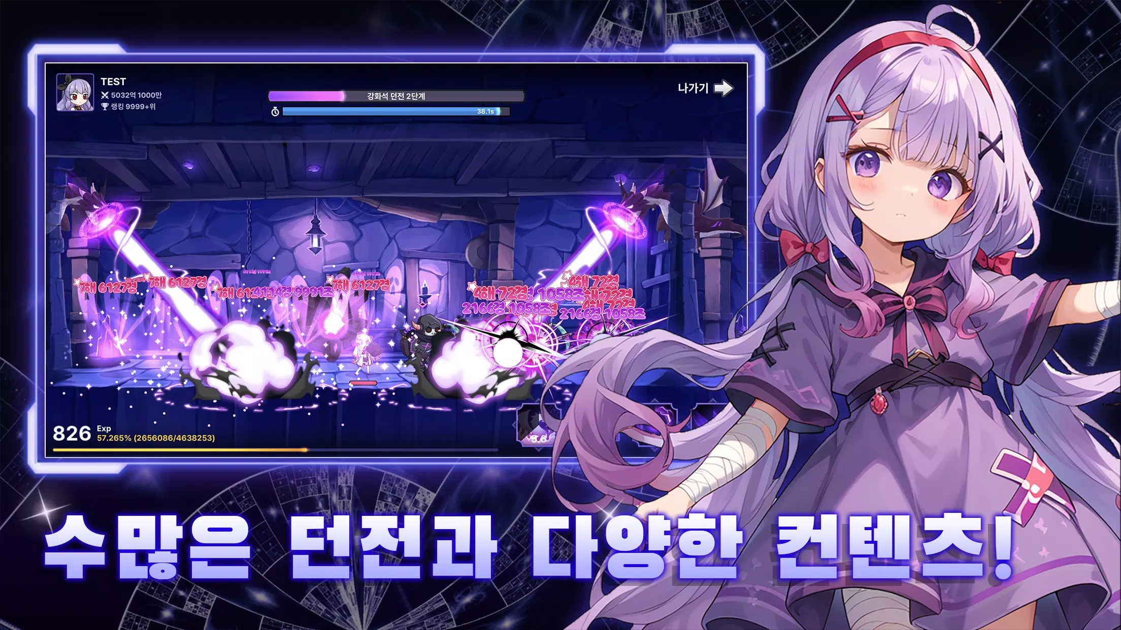 데빌 서머너应用截图第4张