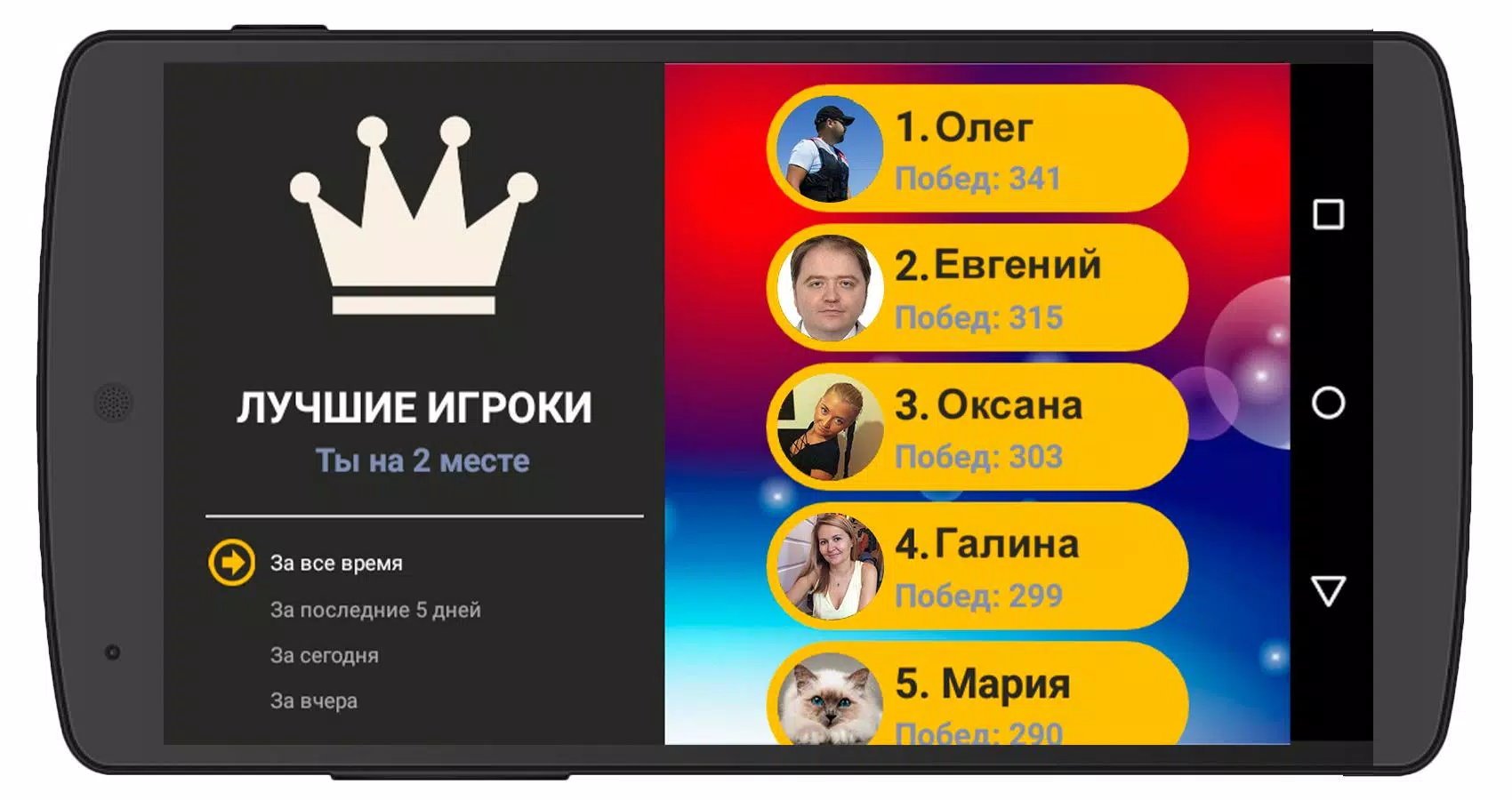 Сильное звено スクリーンショット 4