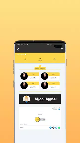 نشر واضافات سناب Captura de pantalla 2