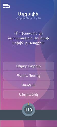 Mdamarz (Armenian Trivia) Screenshot 4