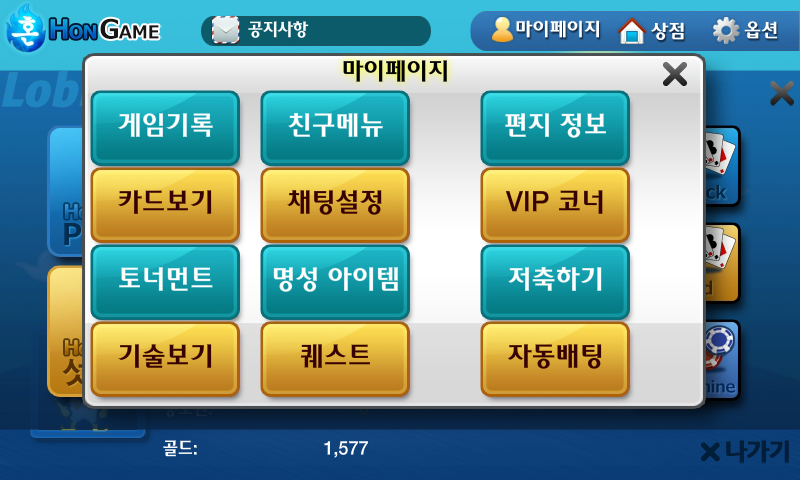 혼게임 포커,바둑이,홀덤,섯다,맞고,하이로우,카지노應用截圖第4張
