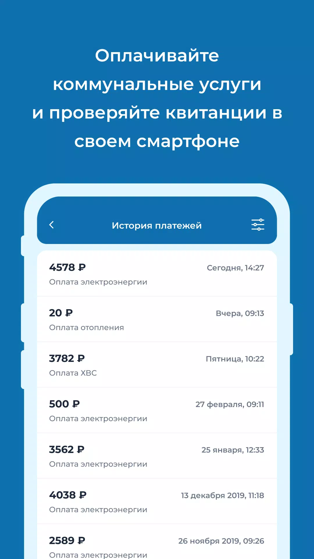 УК Мир應用截圖第3張