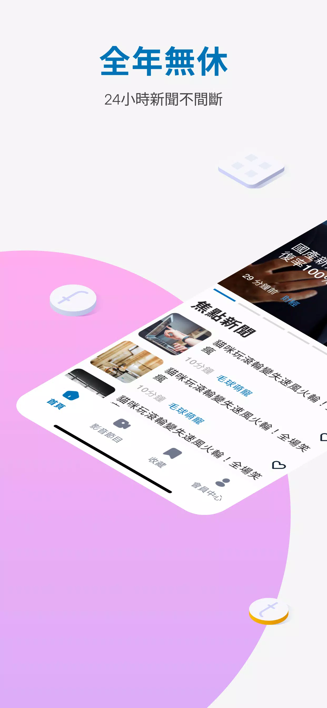 中天新聞網 스크린샷 1