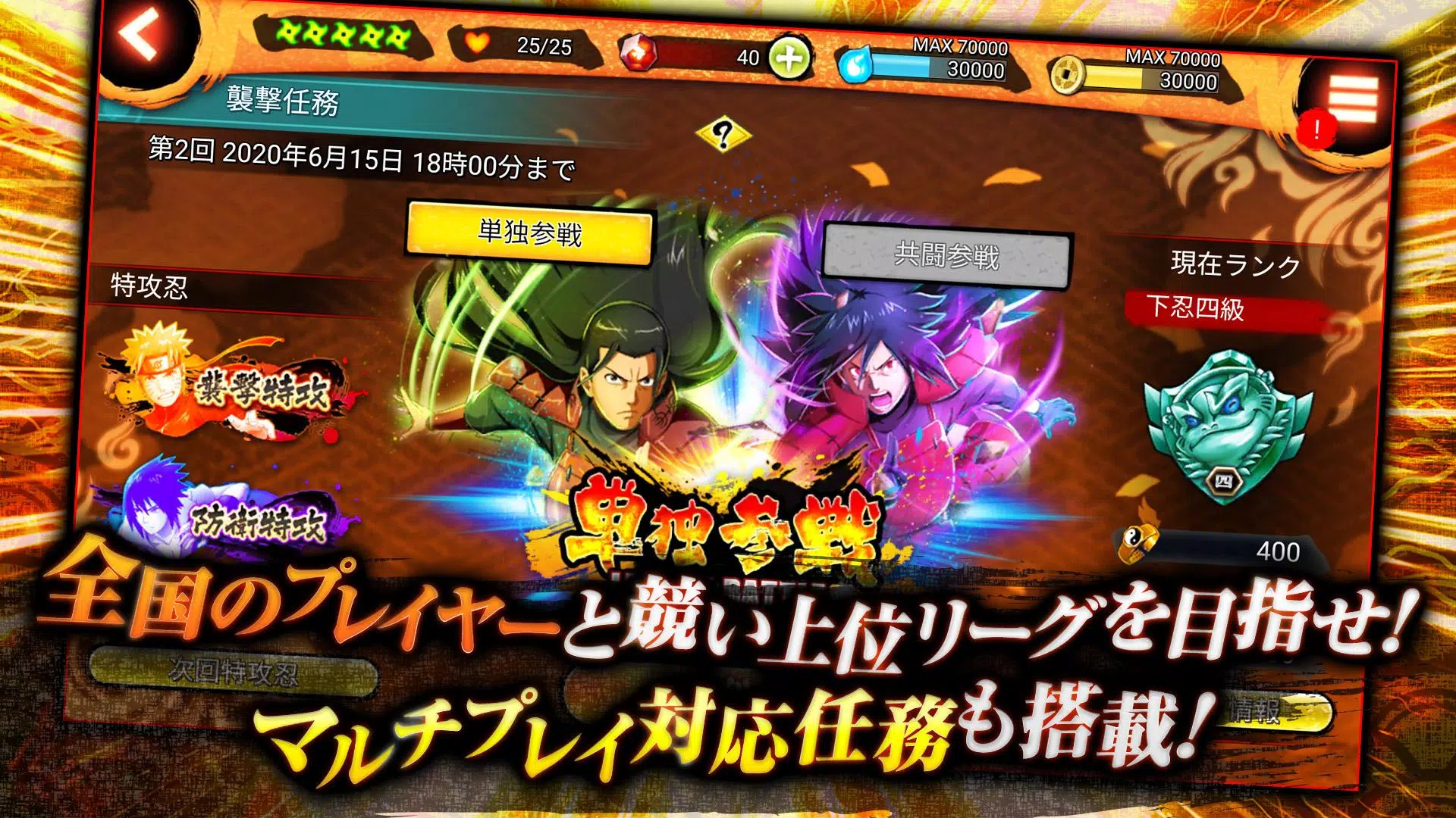 NARUTO X BORUTO 忍者BORUTAGE スクリーンショット 4