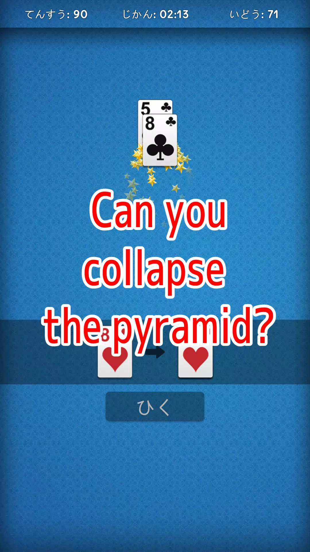 Pyramid Solitaire - Very Easy स्क्रीनशॉट 3