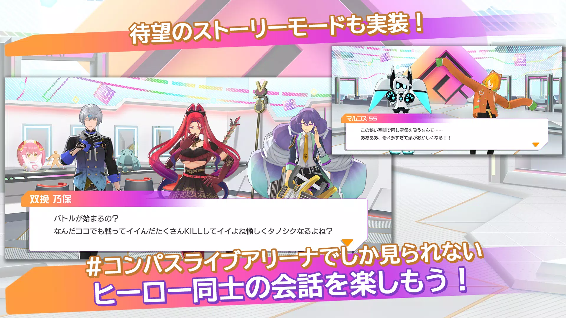 Schermata #コンパス ライブアリーナ 4