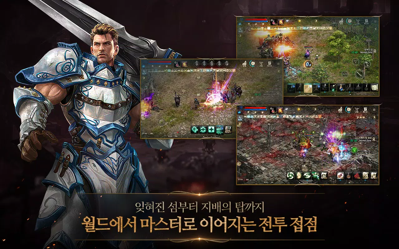 리니지M(12)应用截图第3张