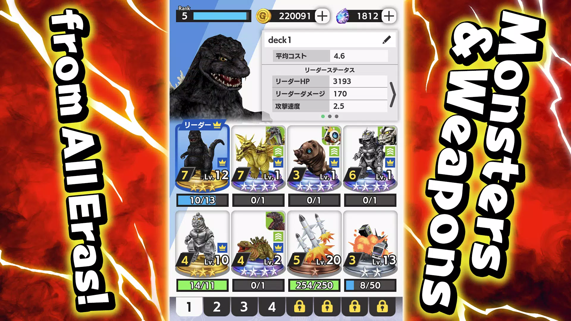 GODZILLA BATTLE LINE Screenshot 2