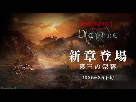 Variantes da bruxa Daphne Gameplay