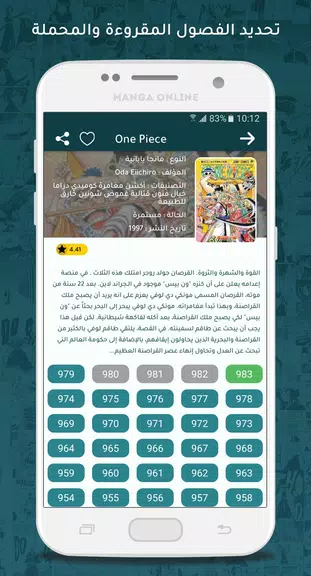 مانجا اون لاين应用截图第3张