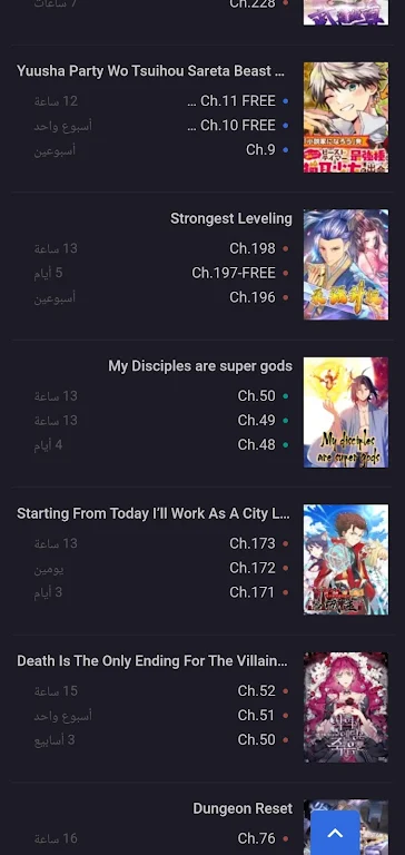 Manga Swat Скриншот 2