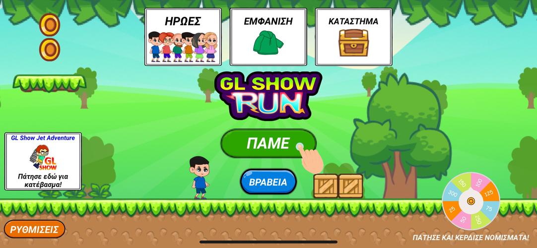 GL Show Run应用截图第2张