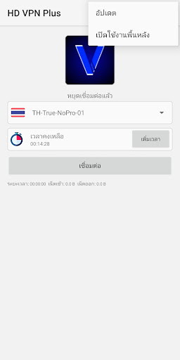 HD VPN Plus ภาพหน้าจอ 2