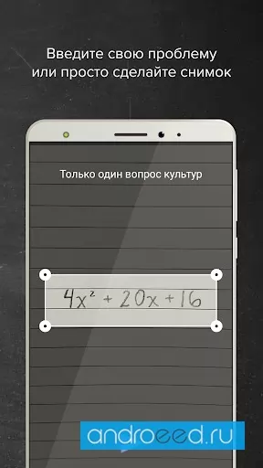 Mathway: Scan & Solve Problems Screenshot 3