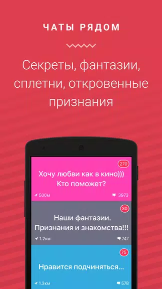 Anonymous chat rooms. Scandal 스크린샷 1