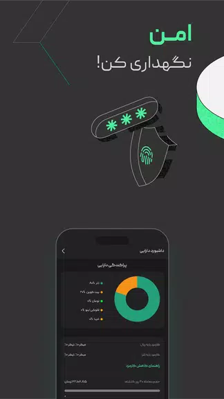 بیت پین - Bitpin Screenshot 3