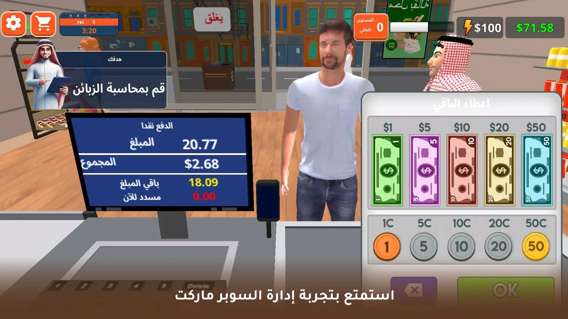 لعبة محاكي سوبر ماركت Tangkapan skrin 3