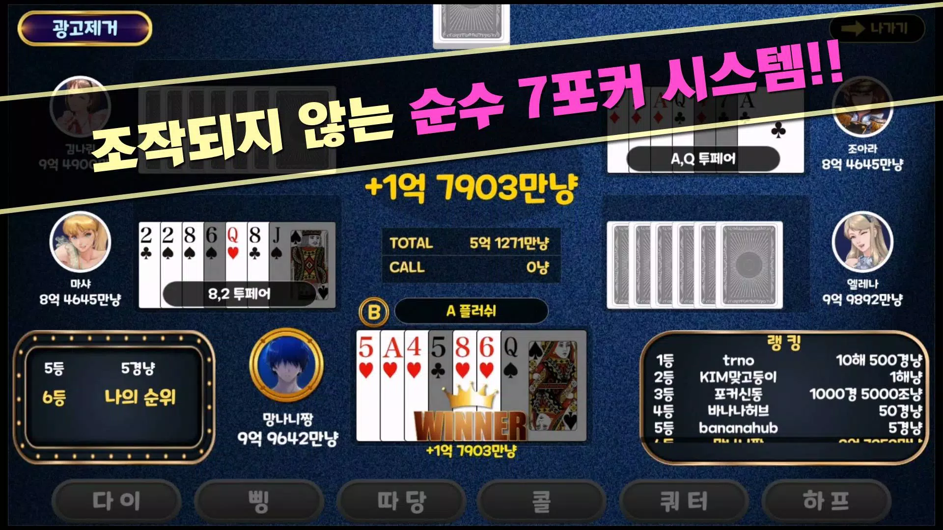 Traditional Seven Poker Screenshot 4