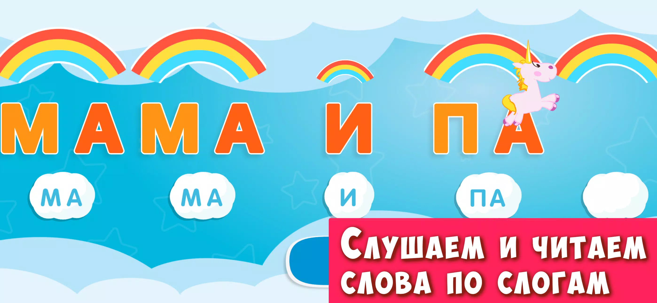 Буковки - Учимся читать весело ภาพหน้าจอ 2