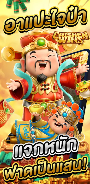 PG SLOT DEMO : สูตร Capture d'écran 3
