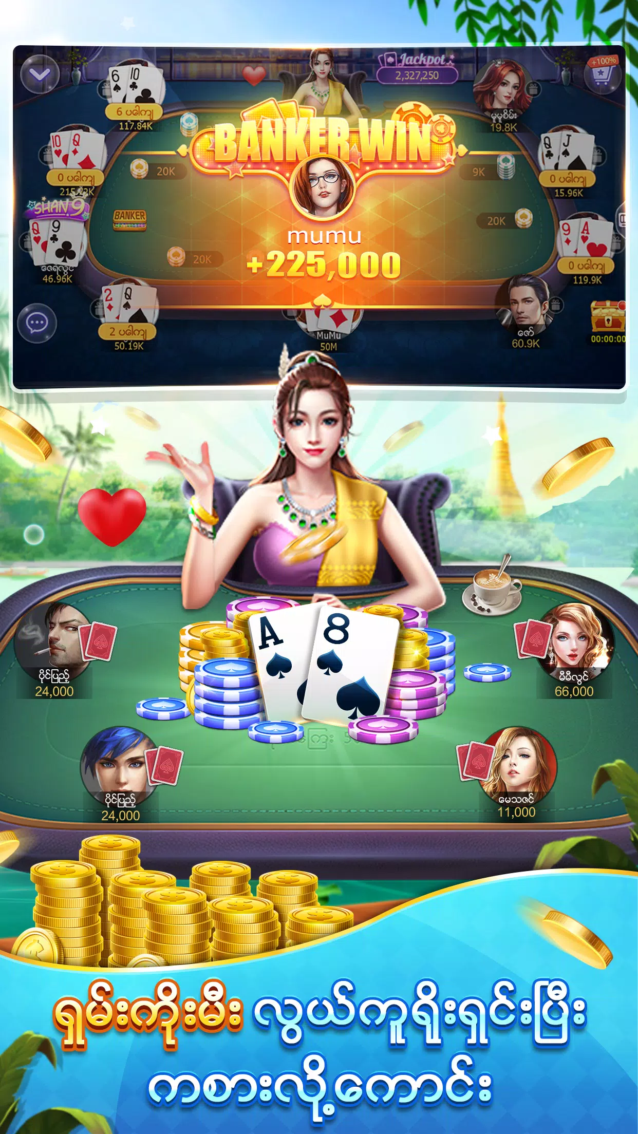 Shan Koe Mee Capture d'écran 2