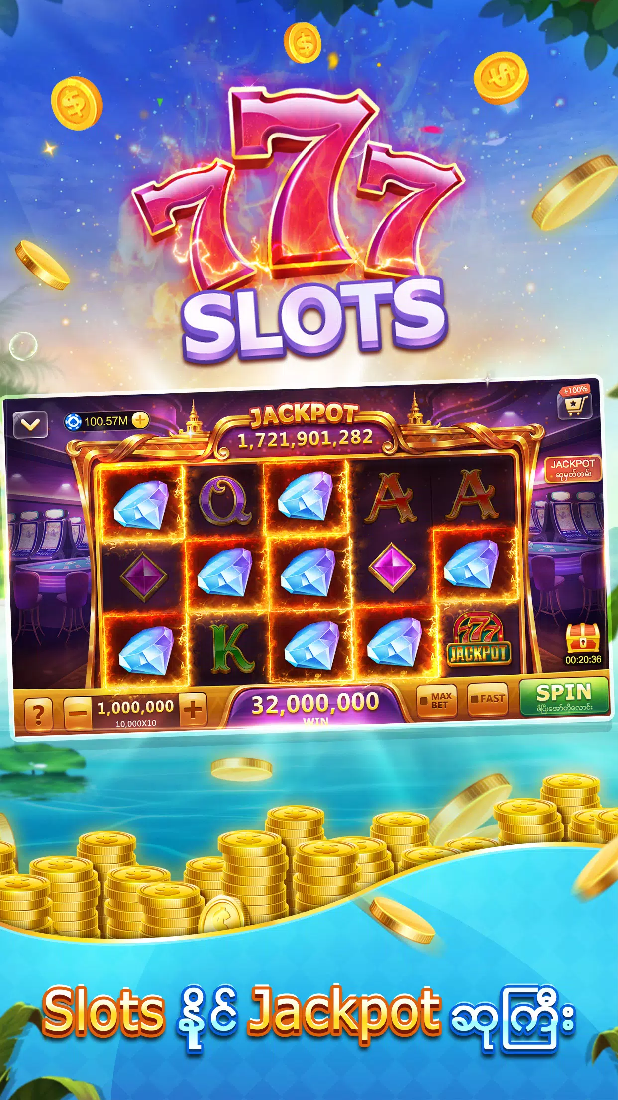 Shan Koe Mee Capture d'écran 4