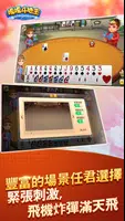Landlords[classic]應用截圖第1張