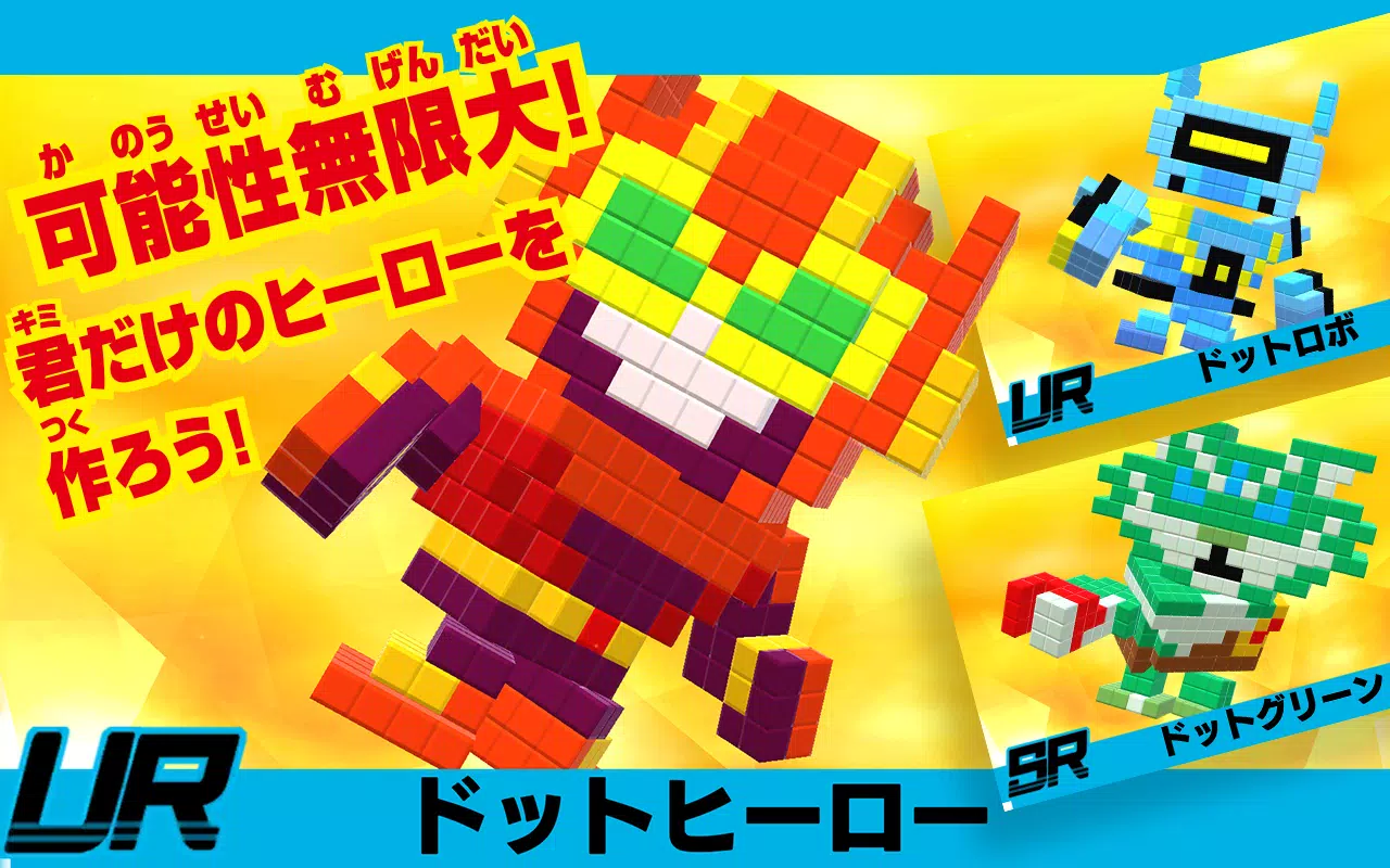 クラフトカードゲーム ドットヒーローズ應用截圖第3張