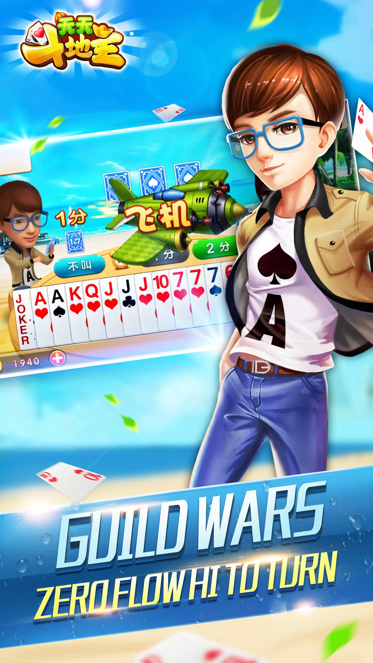 landlords-casino game and card game应用截图第1张