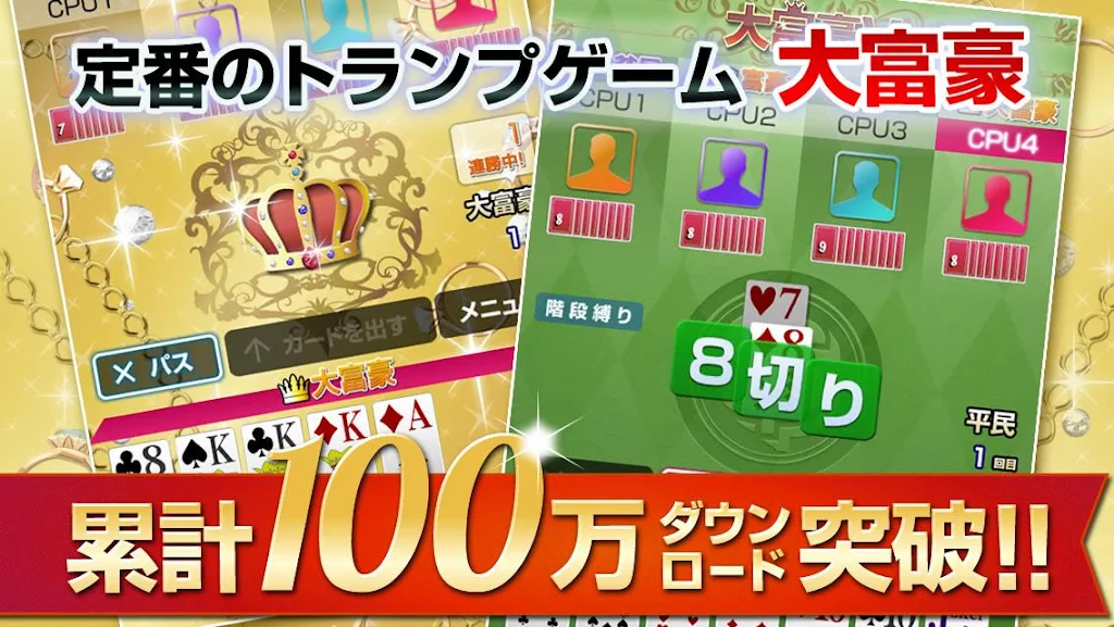 Millionaire v - card game Free (Millionaire v) स्क्रीनशॉट 1
