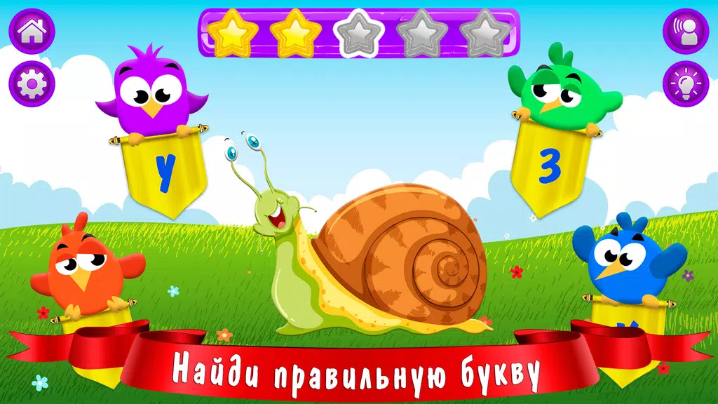Азбука и алфавит! Учим буквы Captura de pantalla 4