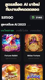 สูตรสล็อตpg slot - Slots GO स्क्रीनशॉट 1