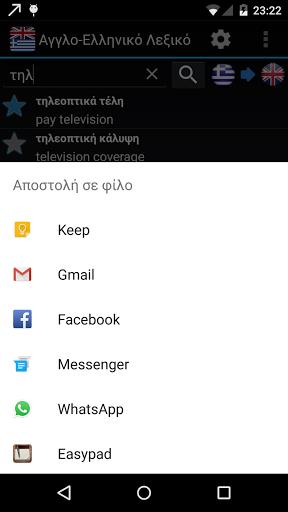 Offline English Greek Wordbook スクリーンショット 4