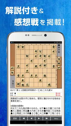 Shogi Live Subscription 2014应用截图第3张