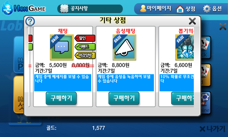 혼게임 포커,바둑이,홀덤,섯다,맞고,하이로우,카지노應用截圖第3張