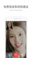 LINE Lite應用截圖第1張