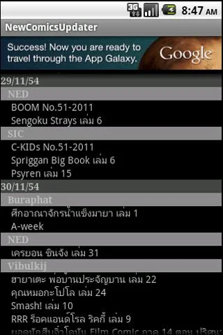 Schermata Thai New comics Updater 2
