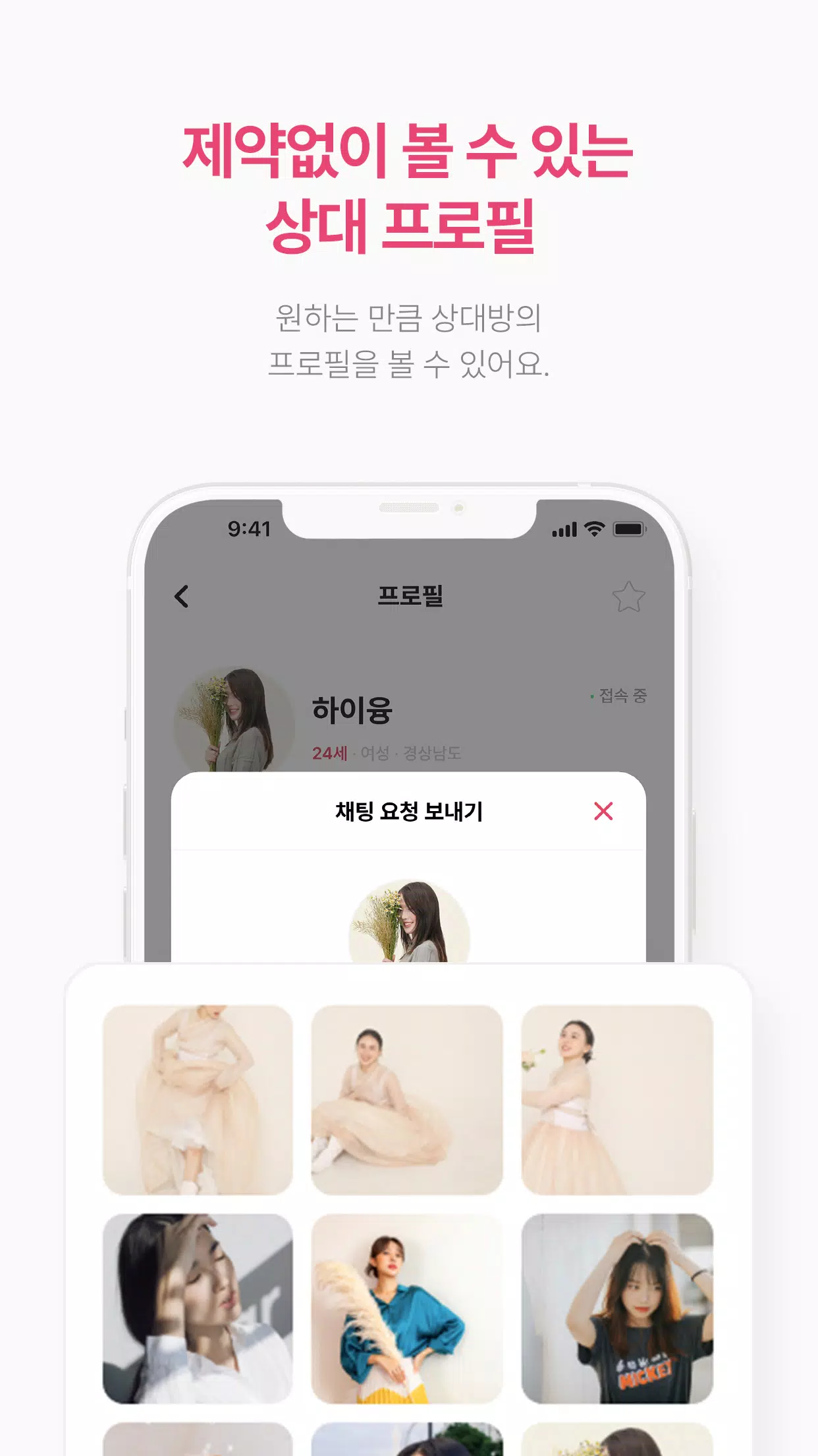 처음톡 Ekran Görüntüsü 4
