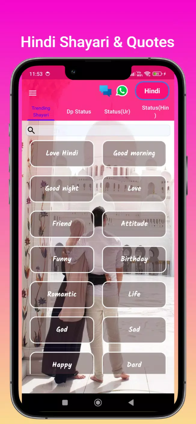 Urdu Love Shayari Zrzut ekranu 4