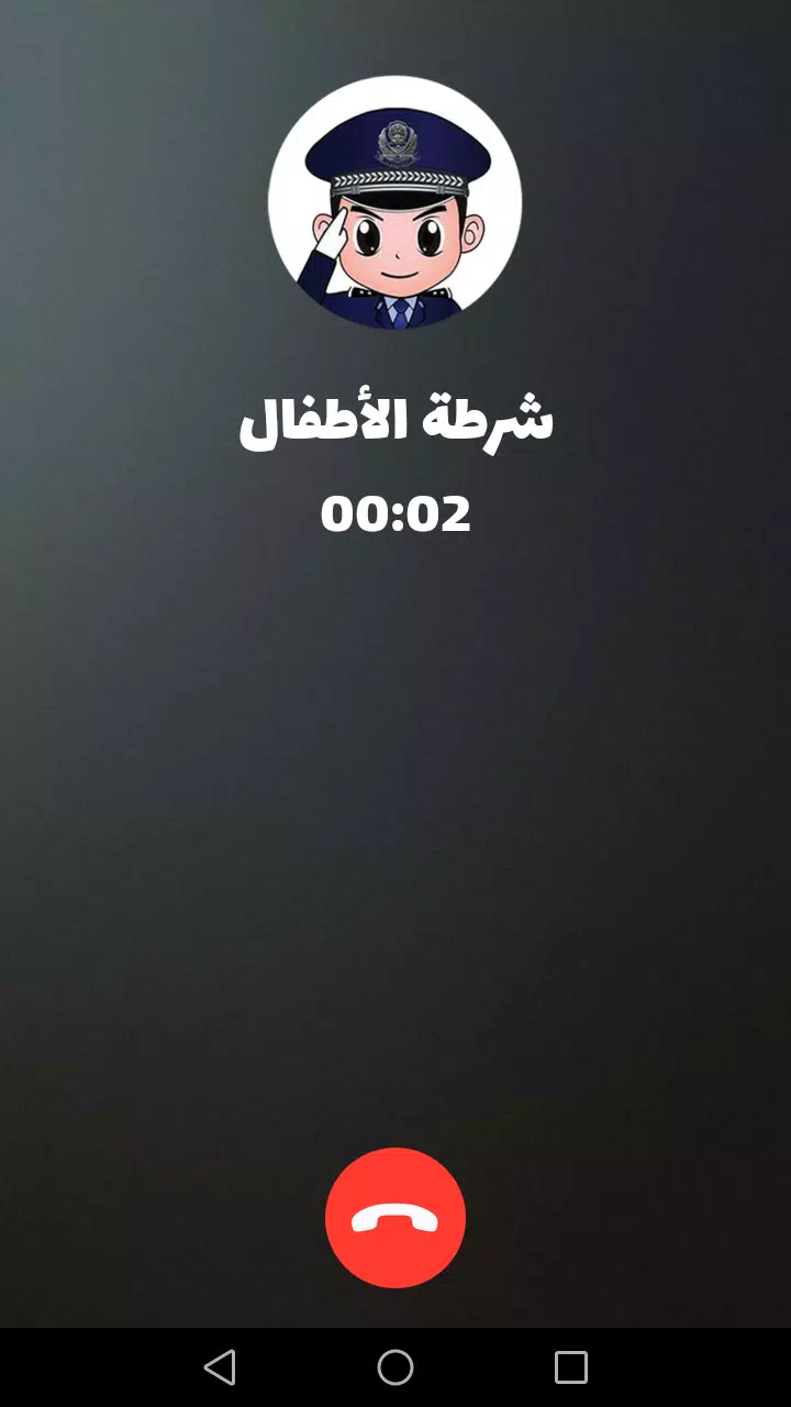 شرطة الأطفال Tangkapan skrin 3
